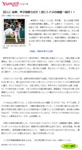 yahoo-takahasi
